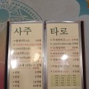 일4호점 | 익선동사주카페 오로라 타로&amp;사주 익선동 4호점 솔직 후기