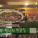 산호계절맛집 이미지