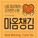 마음챙김
