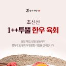 한우육회 이미지