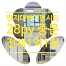 시티필드공인중개사사무소 | 명지국제신도시 중문 있는 1.5룸 『대방디엠시티 오피스텔』 저렴한 전세, 남동향의 오션뷰~