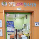 정릉이비인후과의원 | [정릉병원]엔젤소아청소년과 추천_좋은 의사선생님