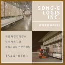 부천종합물류 이미지