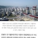 “세종시 행정수도, 국회 본회의장만 서울 남겨두면 합헌” 이미지