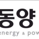 동양이엔피 이미지