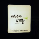 솥밥 모랑 강남점 이미지