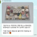 분바렌도케이크 | 기념일 케이크 추천 "분바렌도 @bunbarendo" 가격 및 예약 후기