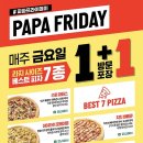 파파존스피자망우점 이미지