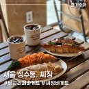 씨장 SSIJANG 이미지