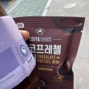 이디야당정역점