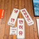 부석냉면 | [서산 맛집] 서산 냉면 맛집 원조부석냉면 냉면만허유 솔직후기