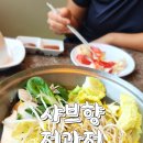 샤브향 정관점 이미지