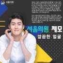 서울아침의원 이미지