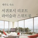 피앤피제주 이미지
