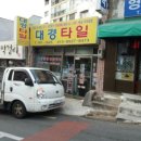 재송세탁소 네이버블로그