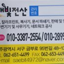 새빛전산