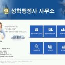 이은성행정사 이미지