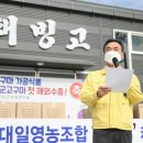 대일 영농조합법인