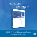 우리들의 배은망덕 앞에서도 진노하시거나 징벌을 내리지 않으시는 하느님! 이미지