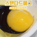영인축산 - 안성시 | 스탠다드에그 | 맛있는 유정란 추천