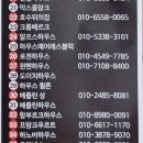 별장민박삼