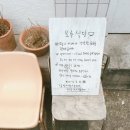 모루식당 이미지