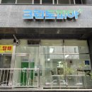 크린토피아코인워시성남 이미지