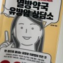 태리약국