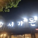 신음동네길 이미지