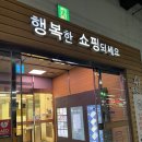 홈플러스익스프레스 삼선점 | 홈플러스 당당치킨 배달 시간