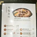 한촌 설렁탕 전남 강진점 이미지