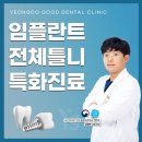 영도조은치과의원 이미지