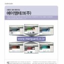 에이엠테크 이미지