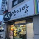 마루한지방 이미지