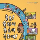 몬스터기획 이미지