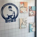 성주읍2길 | 경북 성주 피자 맛집 청년피자 성주점 사색피자 추천 및 후기