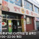 두류네거리 이미지