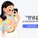 이루다