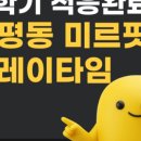 미르태권도 아카데미 이미지