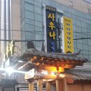 케렌시아사우나 이미지