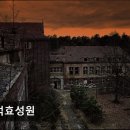효성원