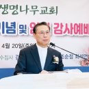 신생명나무교회 이미지