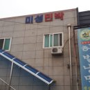 미성민박 이미지