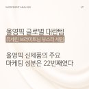 프리유마케팅 | 유세린 티아미돌 세럼 후기 분석 | 티아미돌 함량 확인