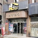 정통안마원 | 강북구마사지 추천 장태수정통안마원