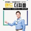 더피플