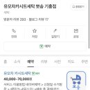 유모차카시트세탁뽀송 이미지