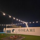 고래미 캠핑바베큐 이미지