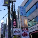 강남대구탕