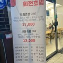 마린회전초밥전문점 이미지